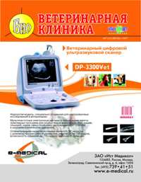 Ветеринарная клиника №7 2007