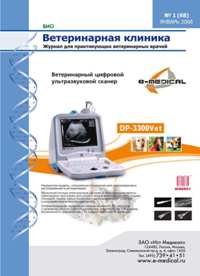 Ветеринарная клиника №1 2008