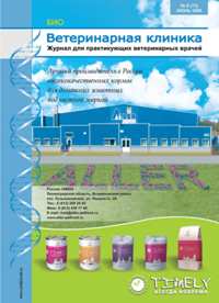 Ветеринарная клиника №6 2008