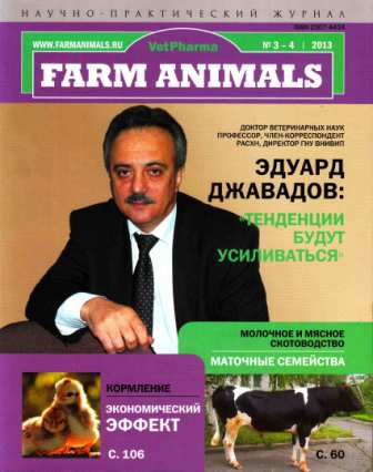 VetPharma Farm animals №3-4 2013