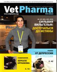 VetPharma №2 2013