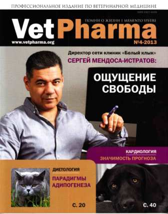 VetPharma №4 2013