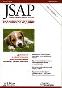 JOURNAL OF SMALL AMINAL PRACTICE РОССИЙСКОЕ ИЗДАНИЕ МАЙ 2013