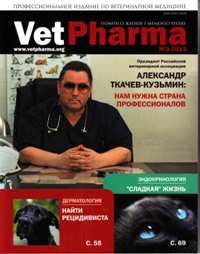 VetPharma №3 2013