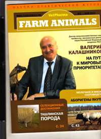 VЕTPHARMA I FARM ANIMALS №2 | MAИ 201#